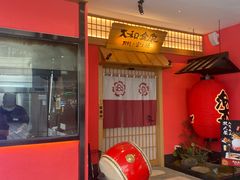 -大和食乐·鲜和牛酸汤火锅(环宇荟店)