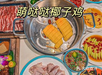 椰子鸡超好吃，肉质鲜嫩，汤汁满满都是椰汁的味道