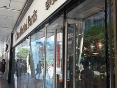 门面-早安巴黎(四季坊店)