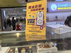 -CAKE BOSS蛋糕老板(公主坟凯德晶品店)