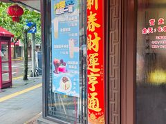 -老半斋(福州路店)