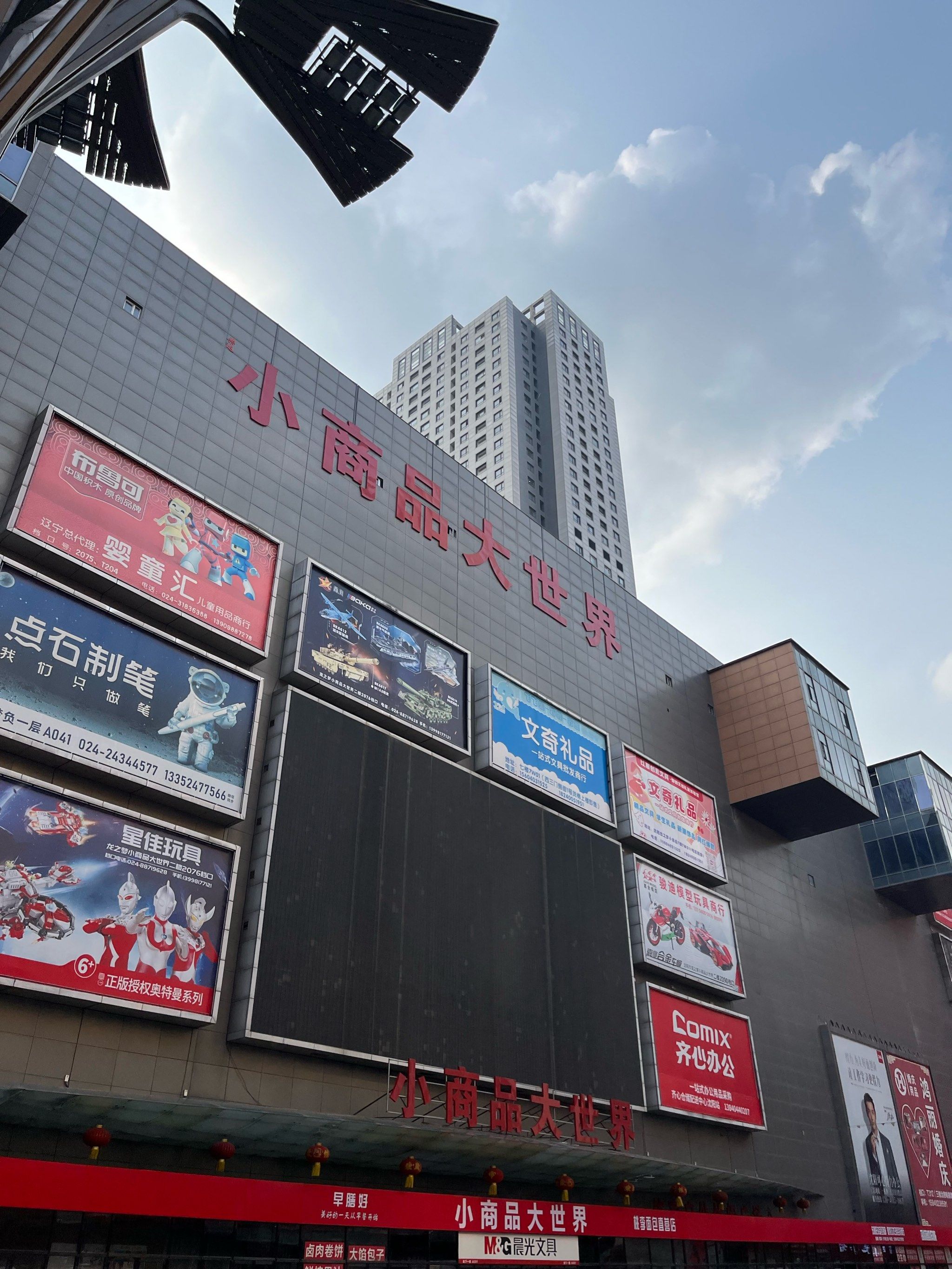 龙之梦小商品大世界