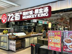 -72街荷叶饭(三元里店)