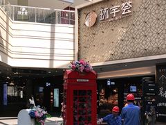 -中海环宇荟
