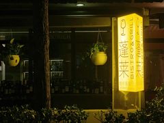 -PengLai 蓬莱(建外大街店)