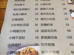 菜单-金谷园饺子·烧烤·家宴(人大总店)