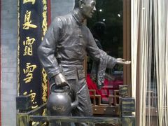 -张一元(前门店)