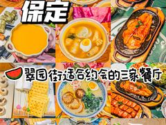 -树下时尚餐厅(翠园街店)