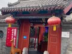 -有喜胶东小馆(太申祥和店)
