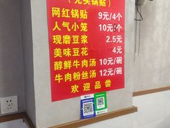 -锅贴大王南翔小笼(临沂二村店)