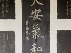 -开封府