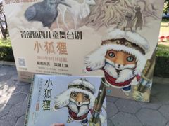 -北京世界公园