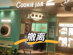 -天河领展广场