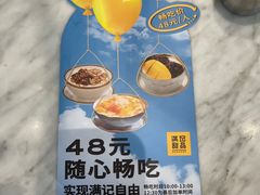 -满记甜品(湖滨店)