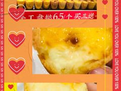 -糕材生(龙湖北京大兴天街店)