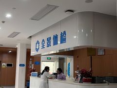 -全景医学影像·杭州全景麒麟门诊部