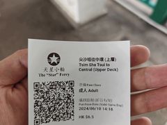 -天星小轮码头