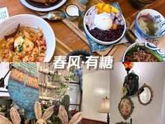 -春风·有糖(崇宁路店)