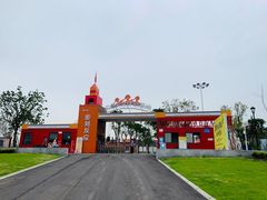 -即刻反应应急安全体验基地
