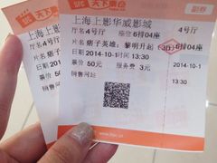 -SFC上影影城(新世界店)