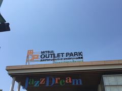 -三井奥特莱斯购物城(爵士之梦长岛店)
