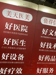 -大连美天医疗美容医院