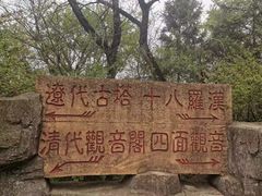 -高尔山公园