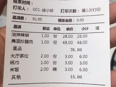账单-湘语·湖南家常菜(新洲店)