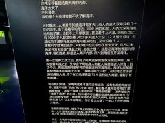 -同济大学四平路校区深海探索馆