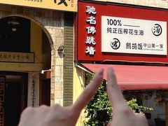 -朕悦鹧鸪饭私房菜