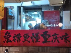 -兔槽江湖菜·重庆璧山兔(水围店)