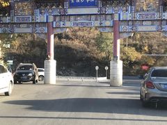 -妙峰山风景名胜区