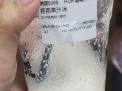 -混果汁(喜荟城店)