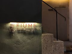 -Fiume福弥意大利餐厅