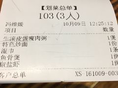 账单-盈田盈粥庄(博山东路店)
