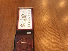 -鲜芋仙(高新万达广场店)