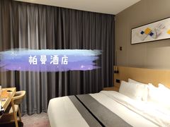 -柏曼酒店(重庆解放碑洪崖洞店)