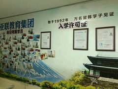 -华兴日语学校(总校)