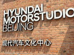 -现代汽车文化中心 Hyundai Motorstudio Beijing
