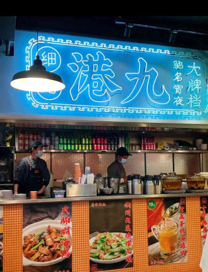 细记港九大牌档(东湖路总店)