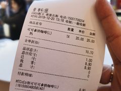 -CoCo都可(香港名都店)