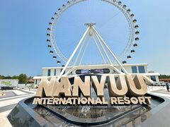 -南戴河国际娱乐中心