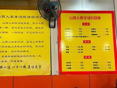 -万红路羊汤烧饼店(将台路店)