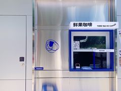 -本来不该有·鲜果咖啡(中山利和店)