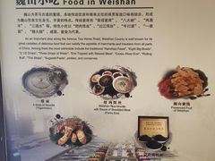 -巍山古城