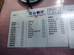 -蘭心餐厅(进贤路店)