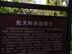 -唐山尚禾源旅游景区
