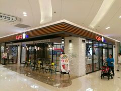 -CoCo都可(吾悦店)