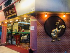 门面-沙田新强记烧鹅海鲜酒家