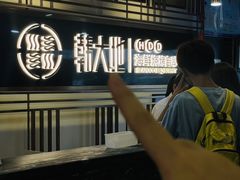 -韩大地烤肉海鲜火锅自助(五一广场店)